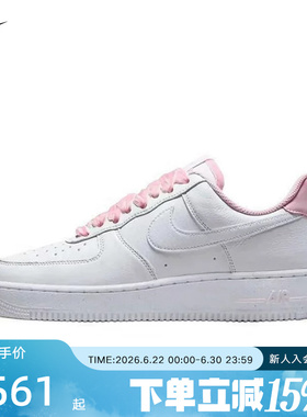 耐克女鞋AF1粉色丝绒鞋带白色空军一号运动休闲板鞋HV4403-601