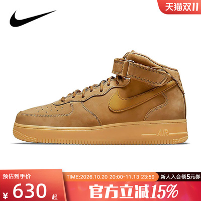 NIKE耐克秋男鞋Air Force 1小麦色AF1空军一号中帮休闲板鞋DJ9158