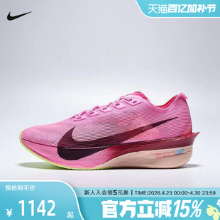 耐克女鞋VAPORFLY NEXT% 4马拉松专业碳板竞速跑步鞋HF6412-601