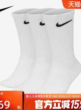 NIKE耐克袜子3双新棉白色对勾舒适亲肤男女袜子休闲长筒袜三双装