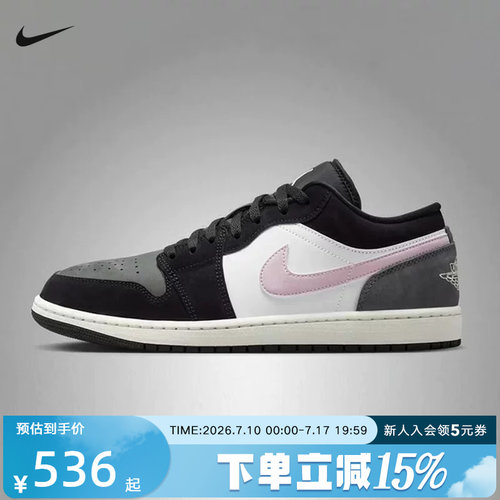NIKE耐克男鞋Air Jordan1夏黑白粉透气低帮复古篮球鞋II3788-003