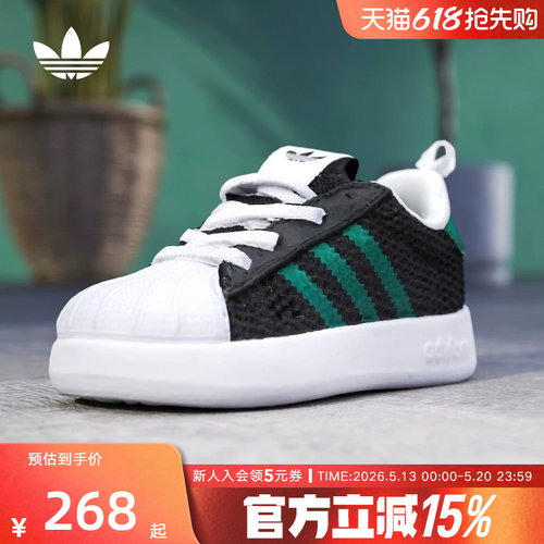 adidas阿迪达斯 三叶草SUPERSTAR夏季男婴童经典休闲鞋 IH7070