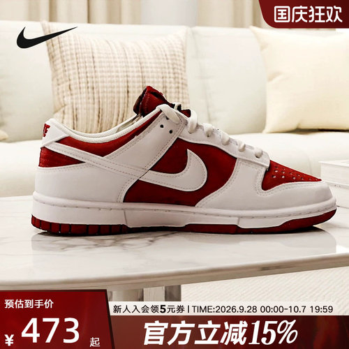 耐克女鞋DUNK LOW白红色轻便透气低帮滑板鞋复古运动鞋IM6572-601