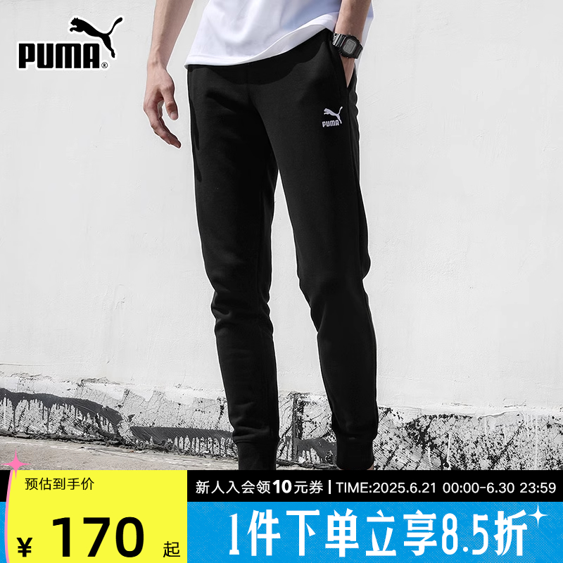PUMA彪马裤子男裤春秋新款针织休闲运动裤束脚收口小脚长裤531