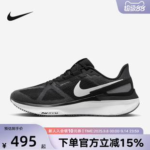 STRUCTURE 耐克男女鞋 運(yùn)動(dòng)鞋 ZOOM DJ7883 25穩(wěn)定支撐型公路跑步鞋