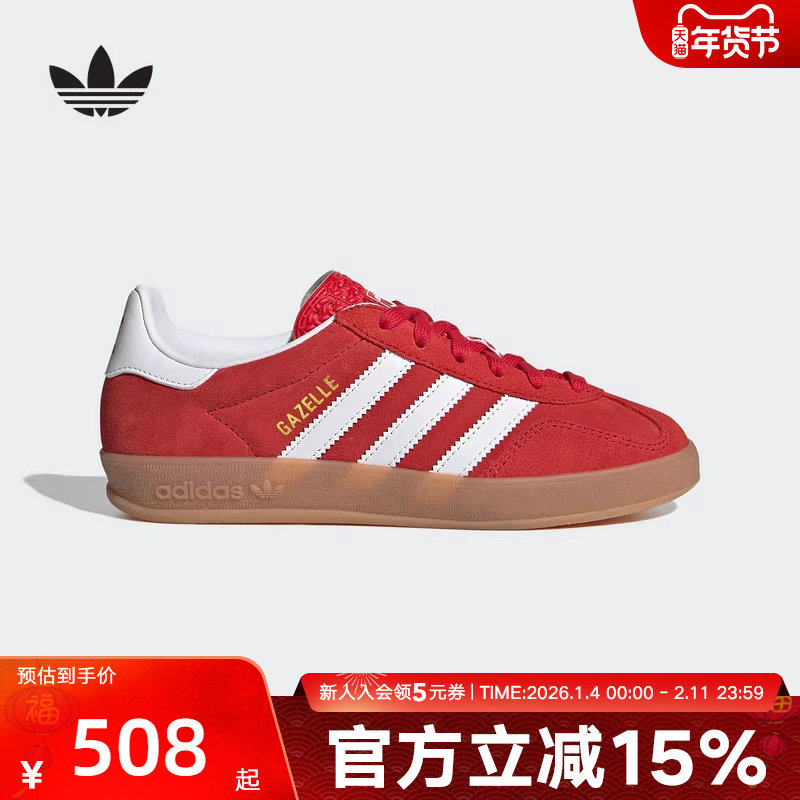 adidas阿迪达斯三叶草大童GAZELLEINDOORJ运动休闲经典板鞋JS3801,运动鞋new,童鞋/青少年鞋,淘宝优惠券,粉丝福利购,淘宝优惠卷