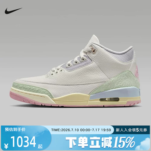 【大码】NIKE耐克男Air Jordan 3清新爆裂纹高帮运动鞋IF4396-100