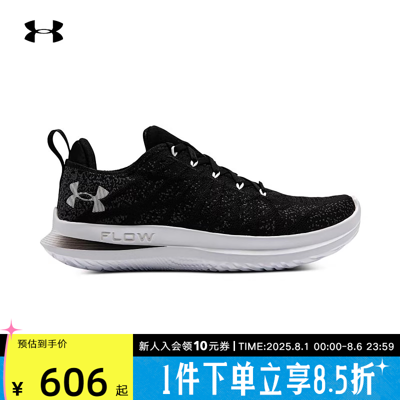 安德玛UAFLOW VELOCIT I3男舒适透气减震跑步健身跑鞋3026117-002