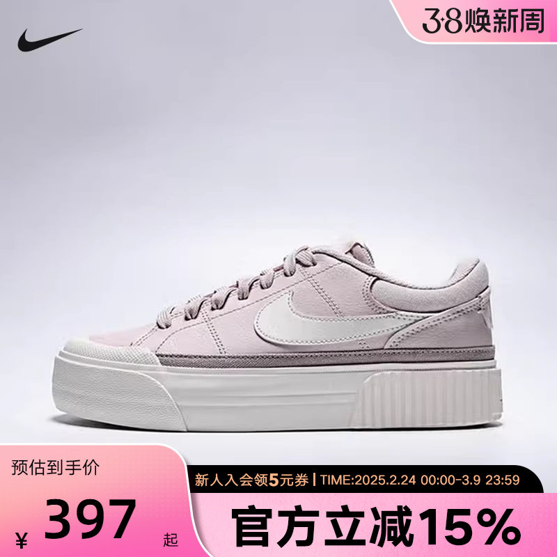 Nike耐克女鞋Court Legacy Lift百搭休闲款复古滑板鞋DM7590-602