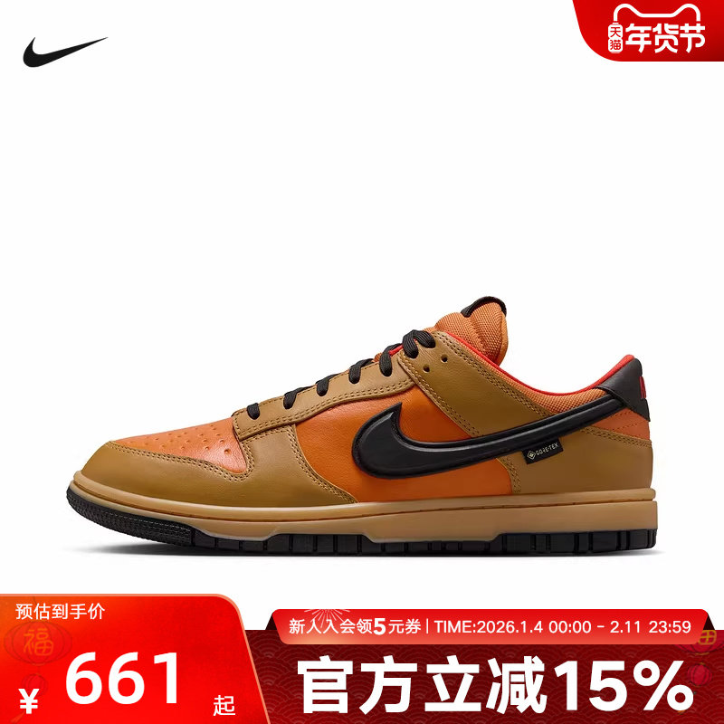 耐克男鞋Nike Dunk GTX防水休闲运动鞋低帮复古板鞋HQ2053-700