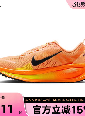 耐克迈柔VOMERO 18 橙色男公路训练专业厚底缓震跑步鞋HM6803-700