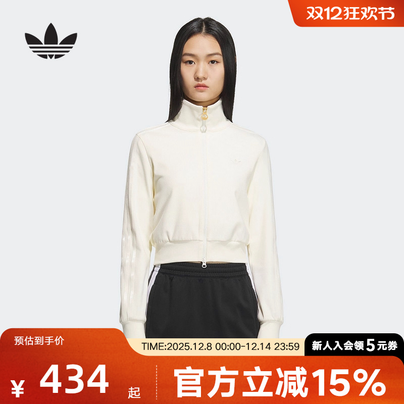 adidas阿迪达斯三叶草修身夹克秋女子立领条纹短款针织外套KB5445