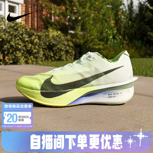 耐克男鞋VAPORFLY NEXT% 4马拉松专业碳板竞速跑步鞋HF6414-300