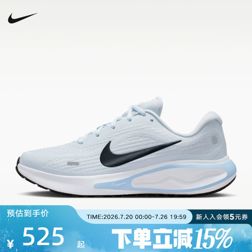 NIKE耐克女鞋 JOURNEY RUN运动鞋缓震透气公路跑步鞋 FJ7765-009