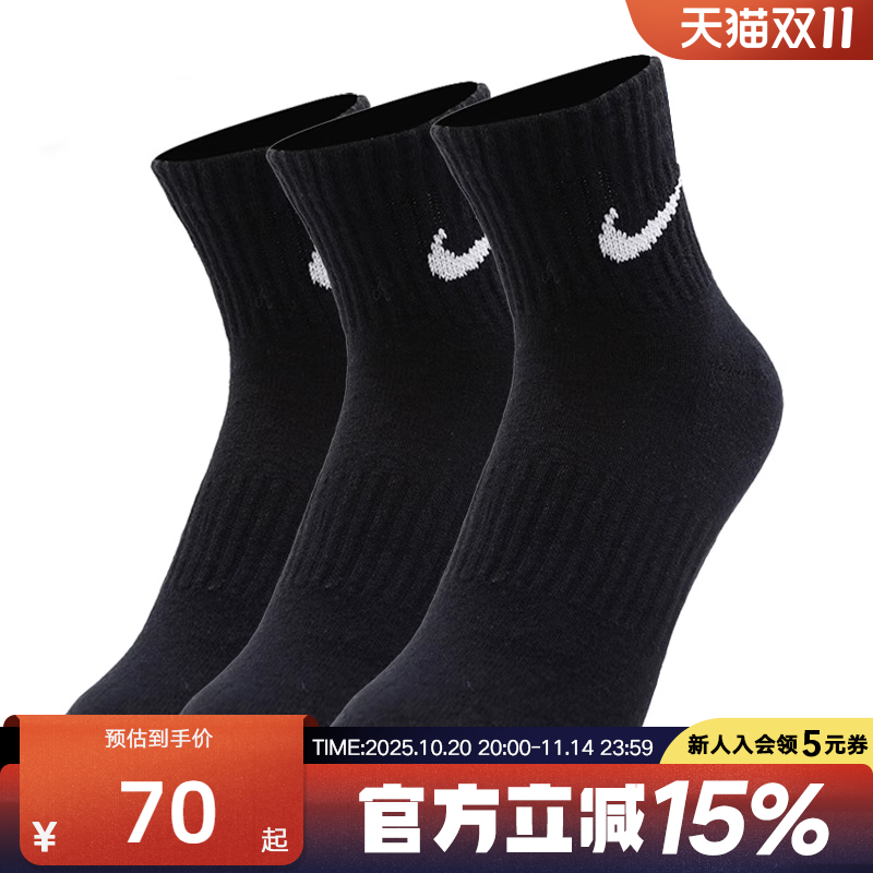 三双装舒适运动袜Nike耐克