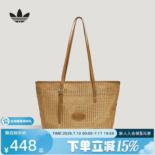 Adidas三叶草2026夏新款女编织镂空运动单肩包挎包托特包 LE9846
