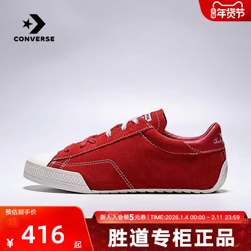 Converse匡威2026春新品男女运动休闲鞋薄底复古帆布鞋 A17859C,运动鞋new,运动休闲鞋,淘宝优惠券,粉丝福利购,淘宝优惠卷