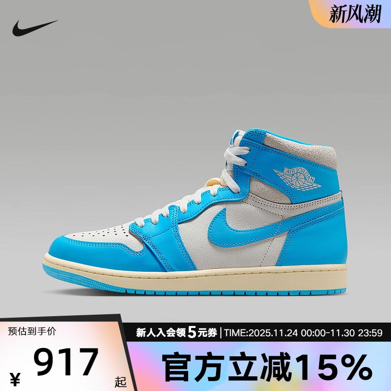 Nike耐克男鞋AJ1蓝白北卡蓝高帮缓震复古篮球鞋运动鞋 DZ5485-402