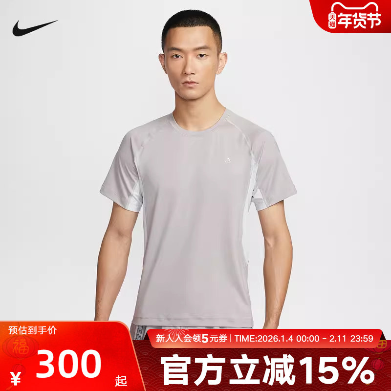 耐克（NIKE）（新品）2026春男短袖针织衫 IO1453-009,运动服/休闲服装,运动T恤,淘宝优惠券,粉丝福利购,淘宝优惠卷