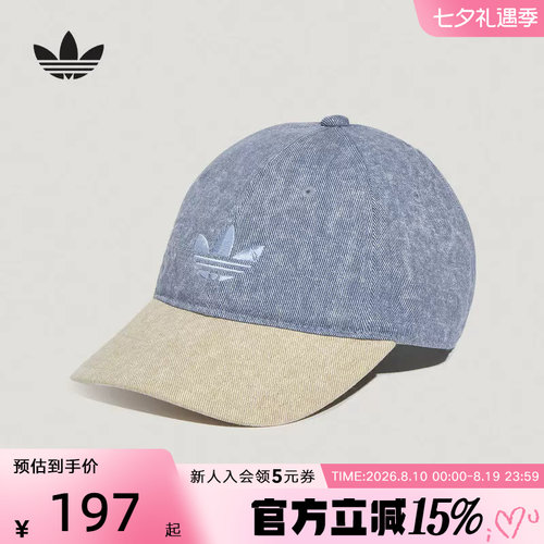 adidas阿迪达斯三叶草女街头风牛仔运动遮阳棒球帽太阳帽 LD6390