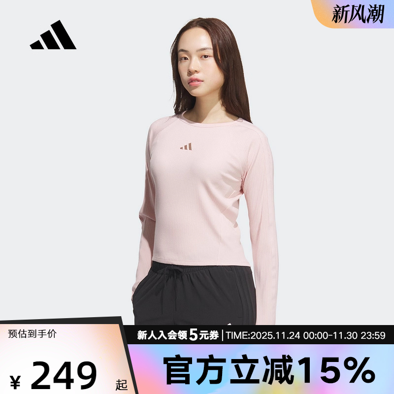 adidas阿迪达斯秋季新款女子运动休闲短款修身长袖T恤粉色KB7755