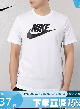 Nike耐克夏季新款男子运动训练休闲圆领大LOGO短袖T恤AR5005-101