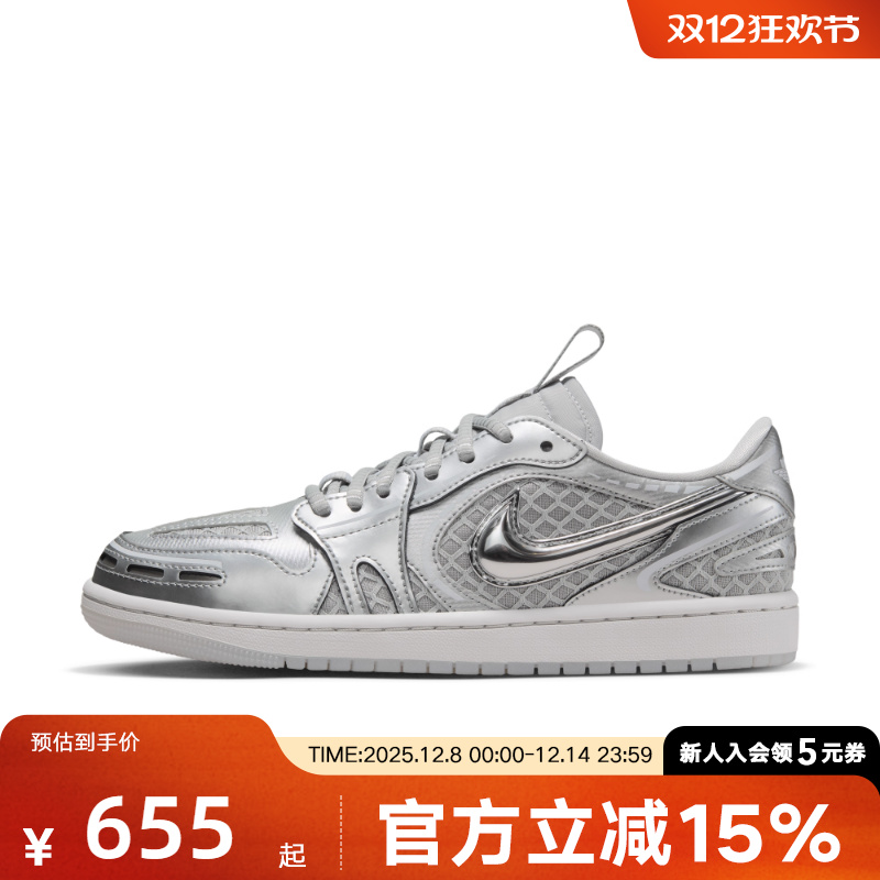 耐克女鞋AIR JORDAN 1 AJ1银色低帮板鞋运动训练篮球鞋HQ2186-002