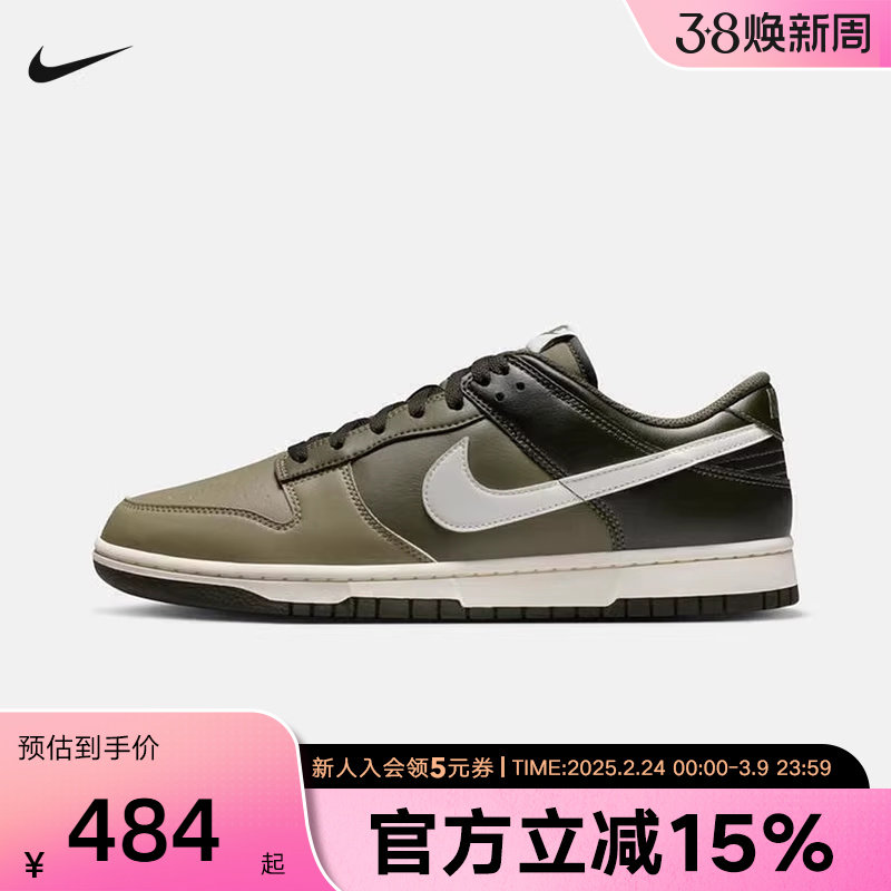 耐克男鞋Nike Dunk Low 低帮运动休闲复古轻便滑板鞋H