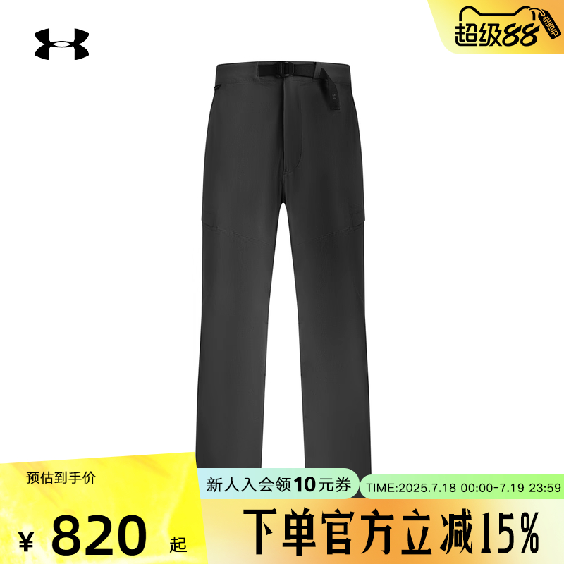 安德玛UA秋冬男士城市野趣系列运动休闲梭织直筒长裤 6010027-001