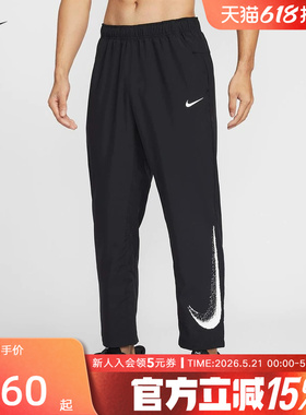 NIKE耐克男裤2026春新款直筒休闲裤跑步卫裤梭织运动裤IF2202-010