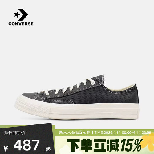Converse匡威2026夏季男女鞋运动休闲低帮时尚潮流帆布鞋 A18850C