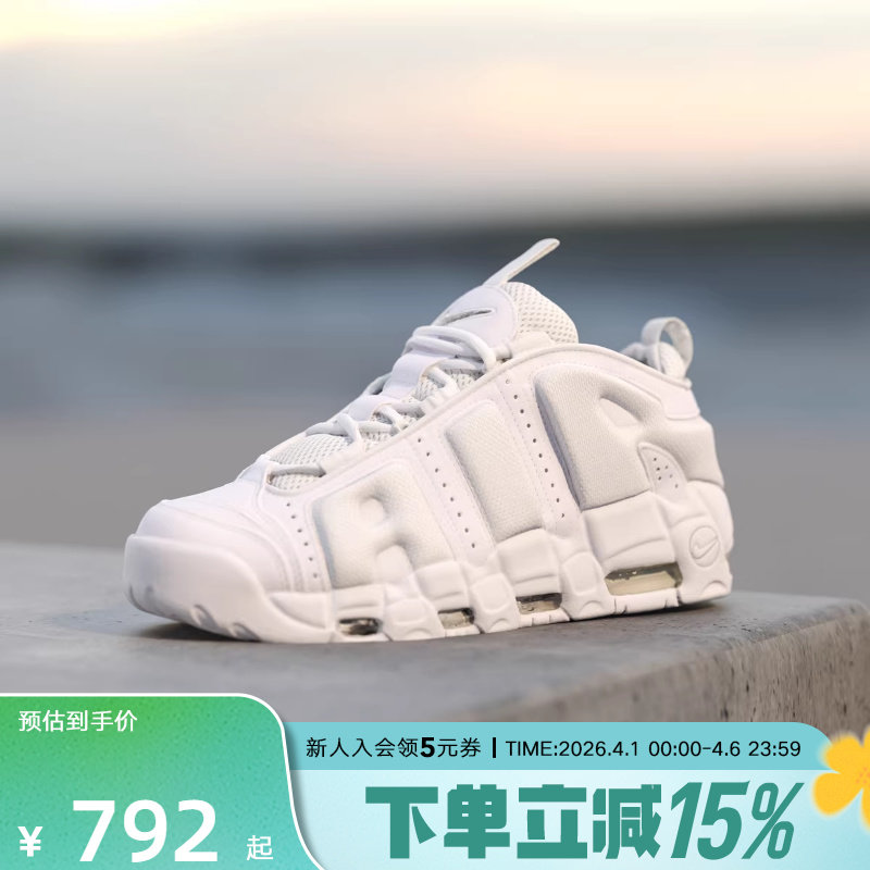 NIKE耐克男鞋冬新款MORE UPTEMPO大AIR休闲运动篮球鞋FZ3055-100