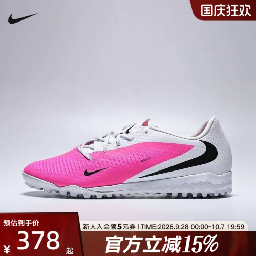 耐克男鞋Phantom6破阵·暗煞系列TF人造场地低帮足球鞋IQ2399-900
