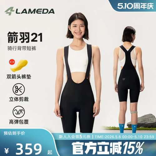 LAMEDA兰帕达骑行长裤短裤女背带裤带口袋公路自行车女背带短裤