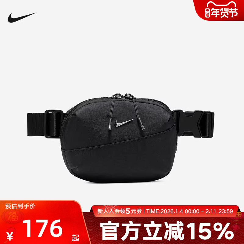 Nike耐克男女同款冬秋户外休闲可调节斜跨运动运动腰包HM612
