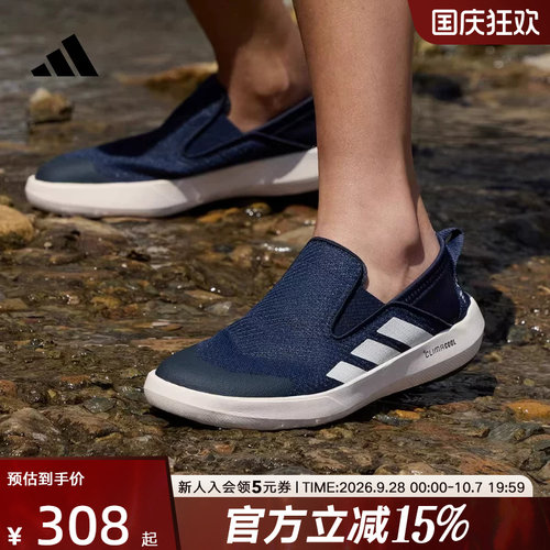 阿迪达斯夏季男女户外鞋排水防滑耐磨一脚蹬登山运动鞋JI3503