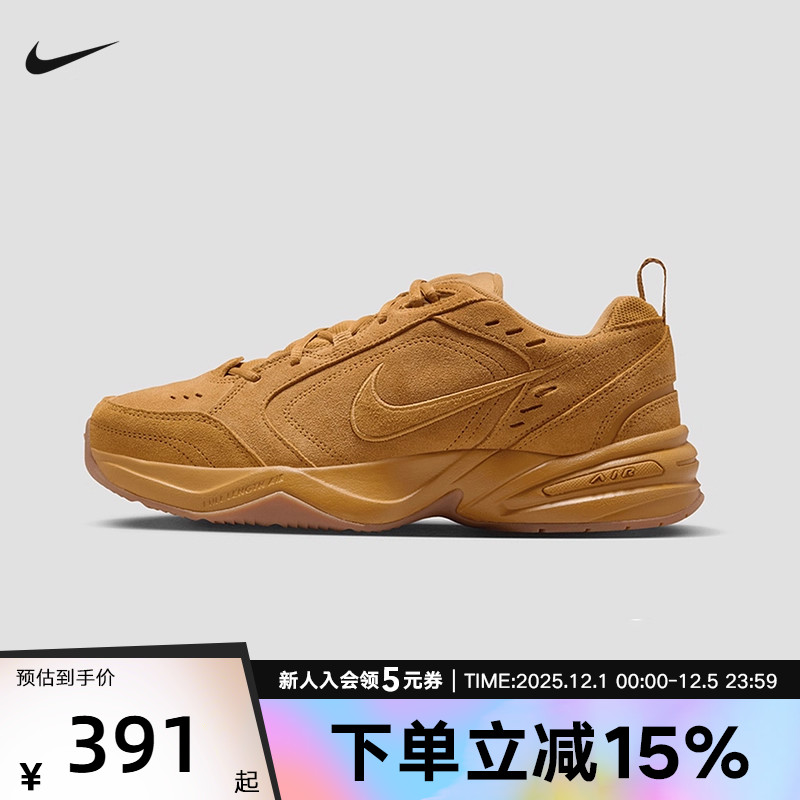 Nike耐克男鞋MONARCH 4小麦色运动鞋翻毛皮复古老爹鞋IB2281-700