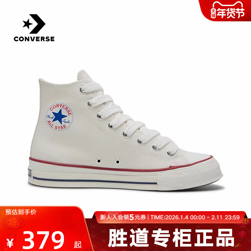 Converse匡威2026春新品男女同款高帮帆布鞋运动休闲板鞋