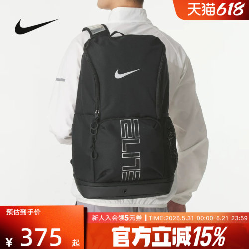 Nike耐克男女同款户外大容量气垫可调节运动双肩背包HM9965-010