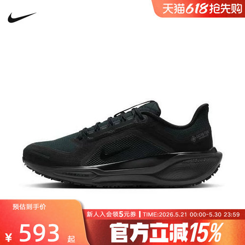 耐克PEGASUS 41 GTX 飞马41跑步鞋男透气拒水越野跑鞋FQ1356-001
