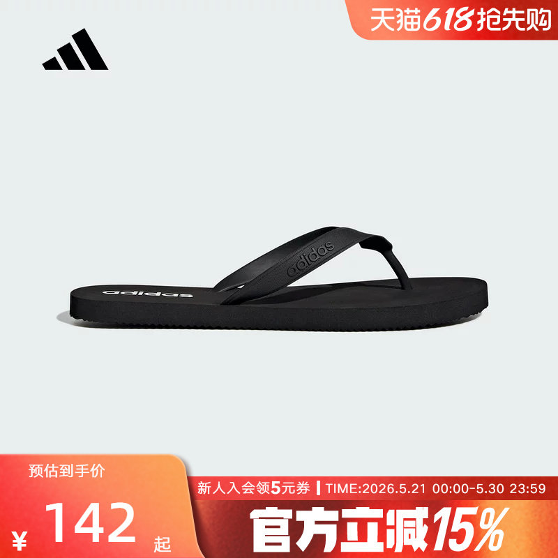 adidas阿迪达斯2026夏季新款男女拖鞋一字拖人字拖透气舒适