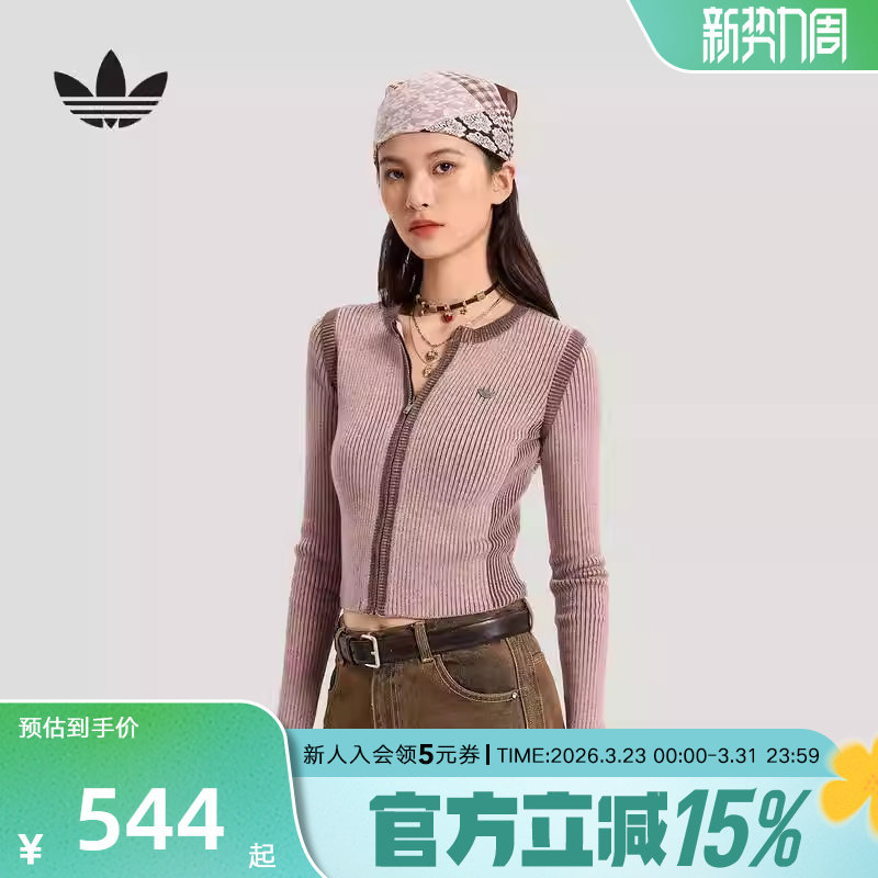 adidas阿迪达斯三叶草短款紧身毛衣夹克外套2026春女针织衫