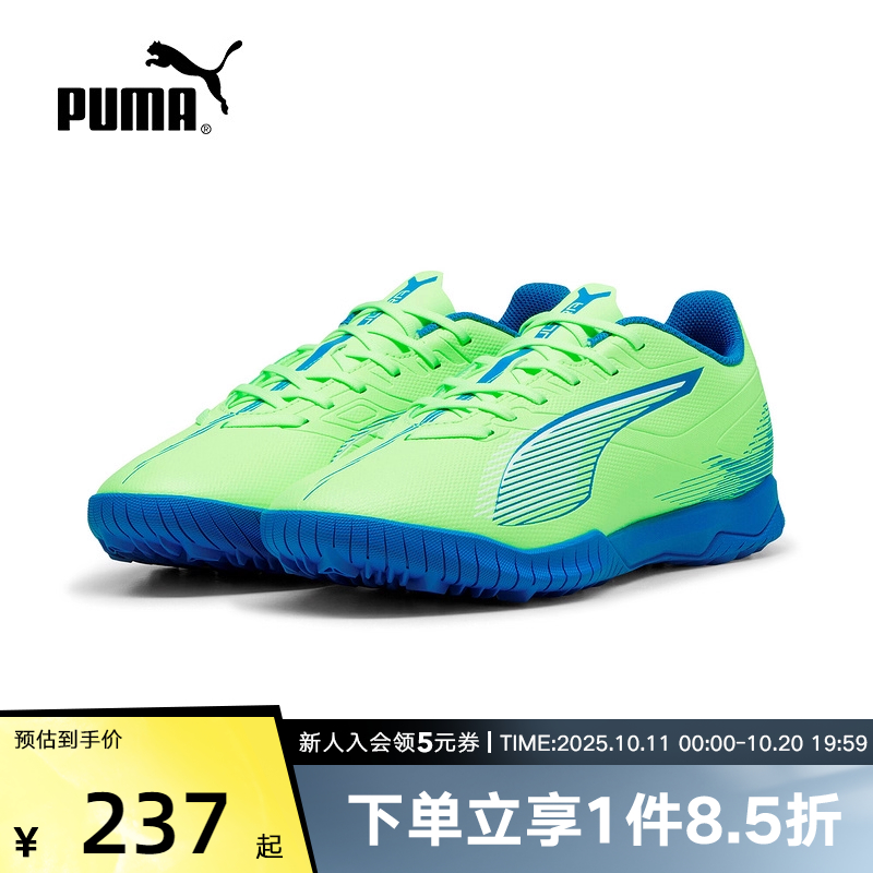PUMA彪马男子人造草坪 ULTRA 5 PLAY TT低帮碎钉足球鞋 107905-03