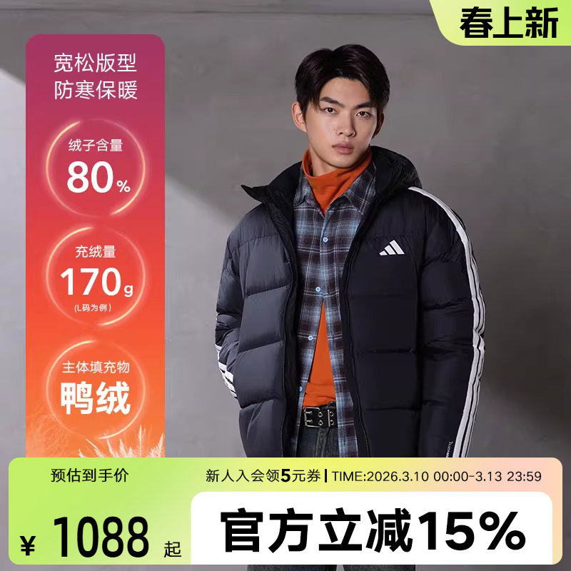 adidas阿迪达斯冬季新款羽绒服外套男装保暖羽绒夹克运动服KC2493