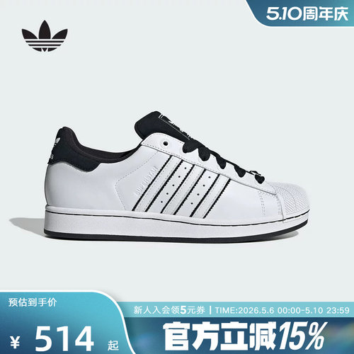 adidas阿迪达斯三叶草SUPERSTAR经典贝壳头运动板鞋小白鞋KI9521