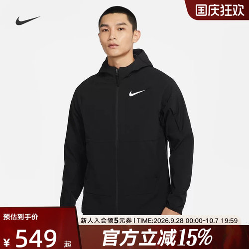nike耐克男子秋训练连帽加绒夹克
