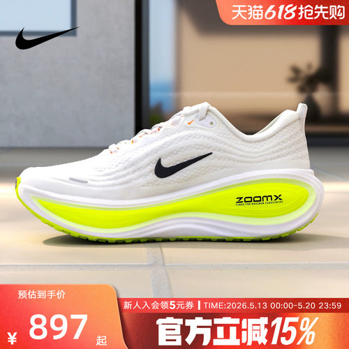 NIKE耐克男鞋超级迈柔VOMERO PLUS缓震回弹公路跑步鞋HV8150-120