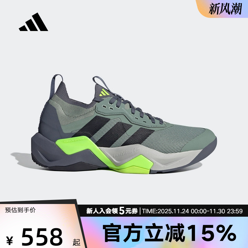 adidas阿迪达斯运动鞋2025春男RAPIDMOVE ADV 2缓震训练鞋JH6167