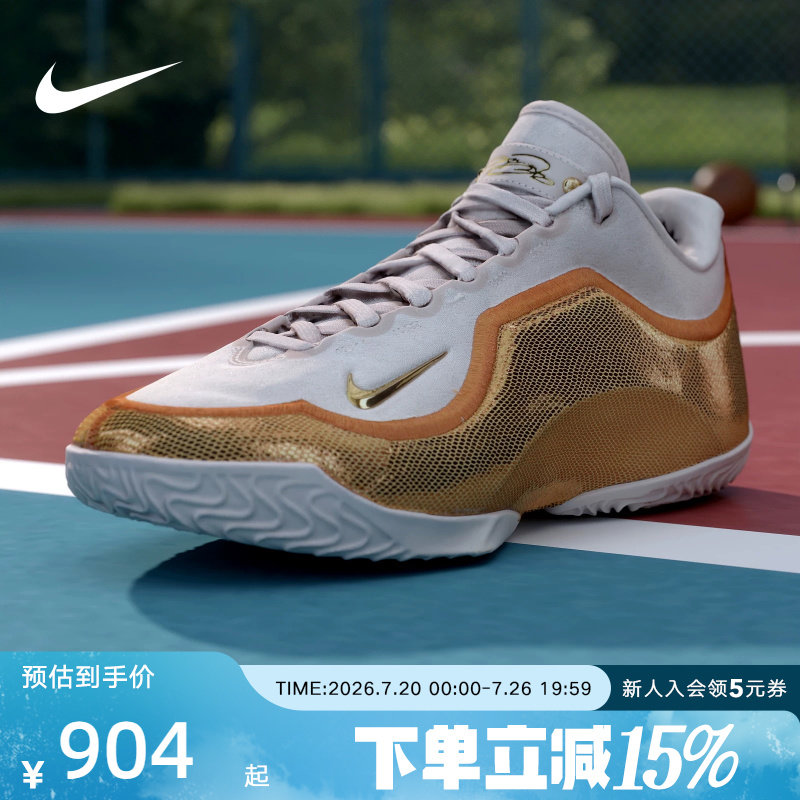 NIKE耐克LEBRON XXIII EP詹姆斯23代男场上实战篮球鞋IH1514-602