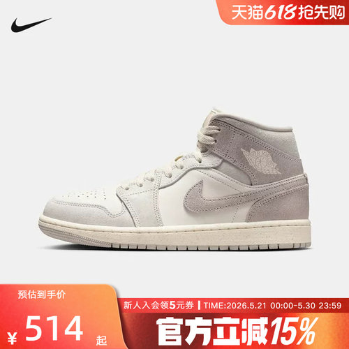 JORDAN耐克女鞋AJ1浅灰白色中帮板鞋运动复古篮球鞋IB7010-001